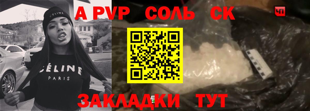 APVP Crystall  Вход с VPN  А ПВП  А ПВП СК КРИС  Ярославль 