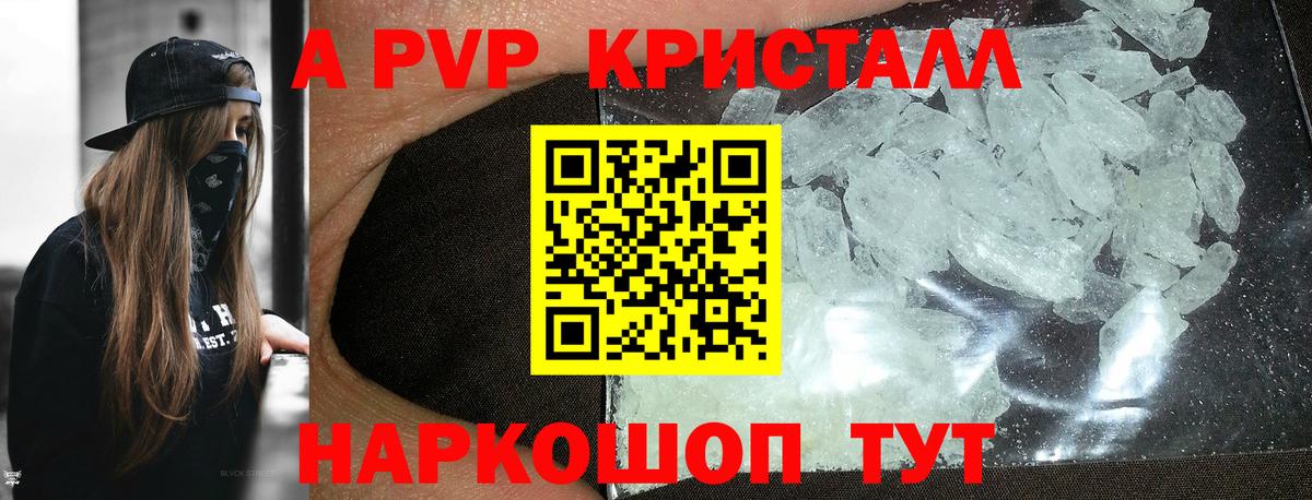 Alpha-PVP VHQ Ярославль