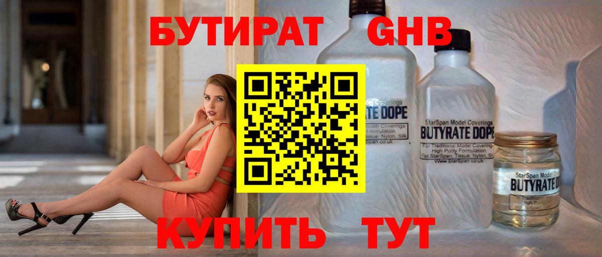 Ярославль  БУТИРАТ Butirat  Вход с VPN 