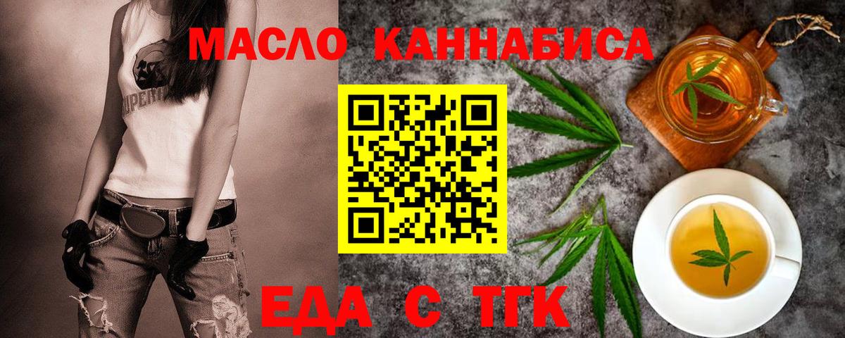 Еда ТГК марихуана  Вход с VPN  Ярославль 