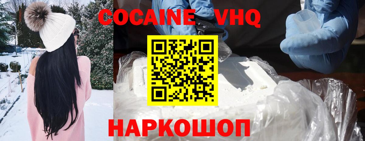 COCAIN FishScale  КОКАИН Перу  Ярославль  Вход с VPN 