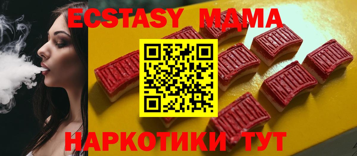 Ярославль  ЭКСТАЗИ 99%  Вход с VPN  Экстази  Ecstasy 250 мг 
