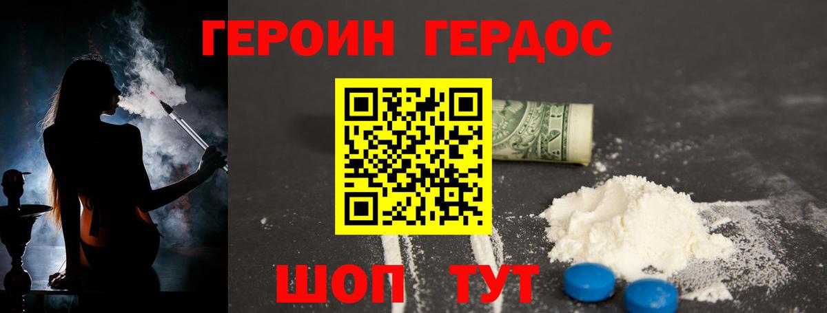 ГЕРОИН афганец  Героин  Ярославль  Вход с VPN 