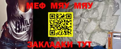 меф Краснодар