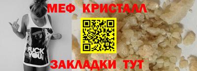 меф Краснодар