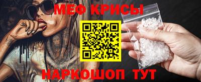 меф Краснодар