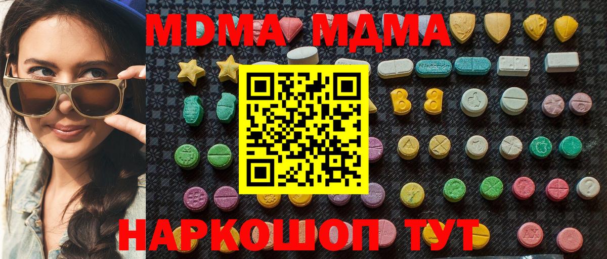 МДМА VHQ Ярославль