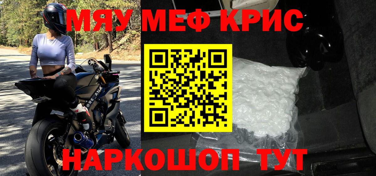 Меф  Ярославль