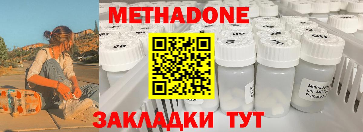 MEGA ССЫЛКА  Метадон кристалл  Вход с VPN  Ярославль 