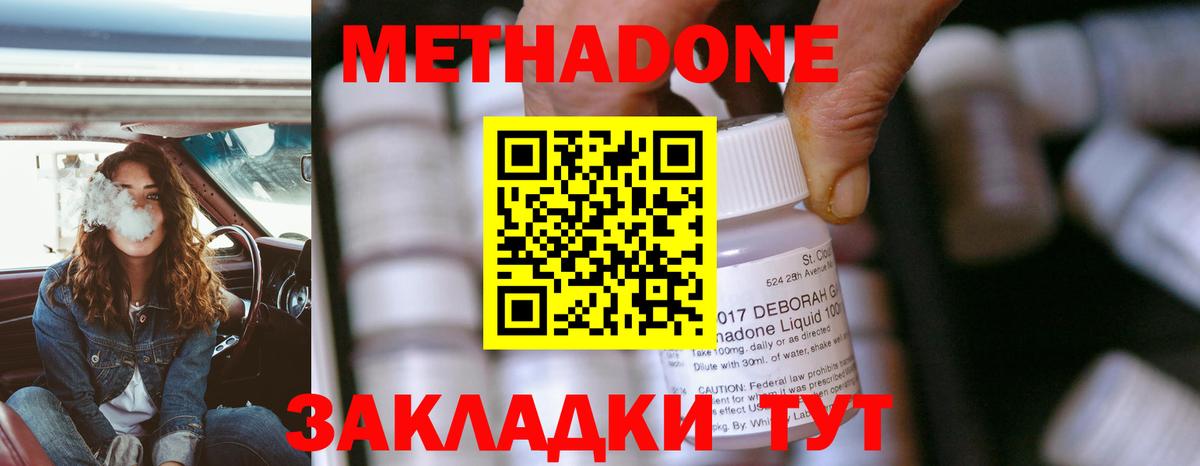 МЕТАДОН мёд Ярославль