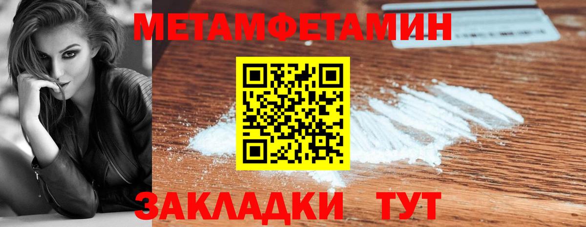Метамфетамин Декстрометамфетамин 99.9% Ярославль