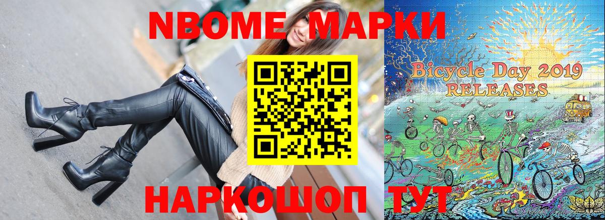 Марки NBOMe 1,5мг  как найти закладки  Ярославль  Вход с VPN 