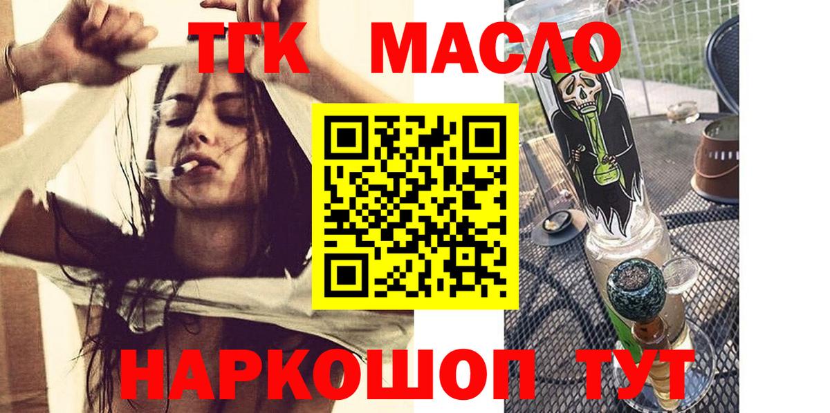 Дистиллят ТГК THC oil  Вход с VPN  Ярославль 