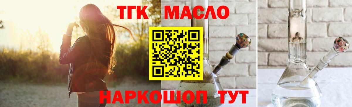 Дистиллят ТГК Wax Ярославль