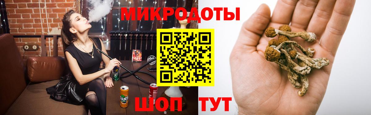 Псилоцибиновые грибы ЛСД  Вход с VPN  Ярославль 