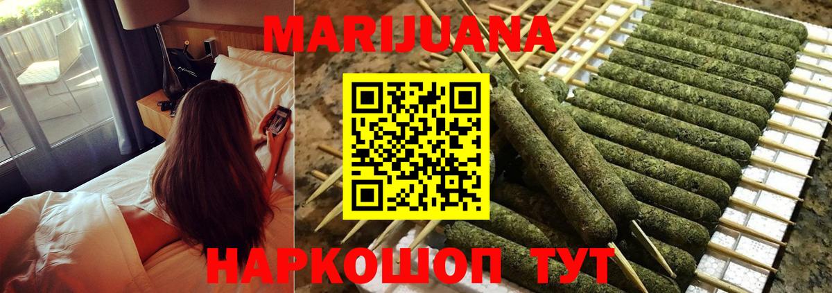 Бошки марихуана White Widow Ярославль